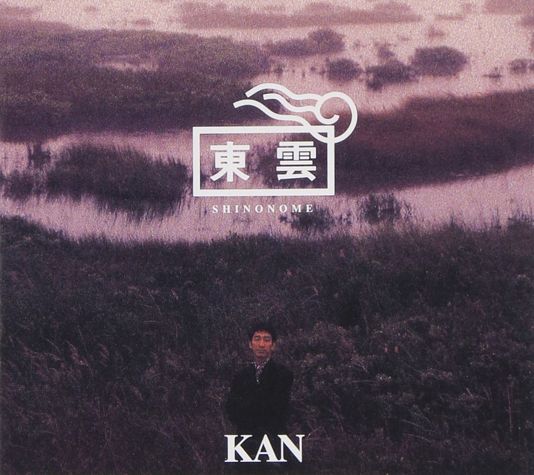 観世音 Kanzeon CD サンドオブタイム | COMPACTdisc ステレオドラマ | VILL4IN